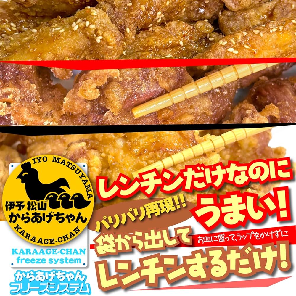 Amazon | 伊予松山からあげちゃん｜からあげちゃんスペシャル